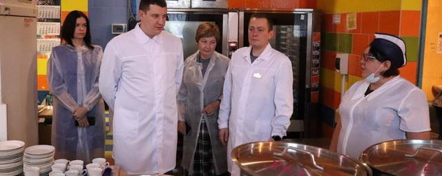 Глава Павловского Посада проверил организацию горячего питания в школе №9