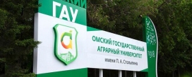 Омский ГАУ подготовил за свою историю более 100 тысяч специалистов для агропрома