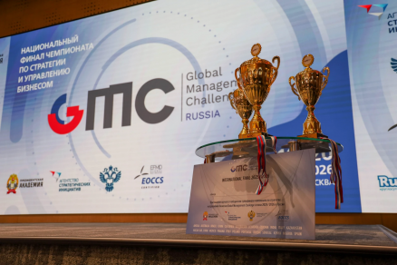 В Президентской академии стартовал национальный финал Global Management Challenge 2026