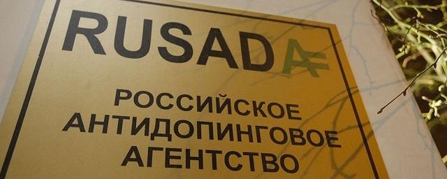 WADA отказалось восстановить РУСАДА в правах