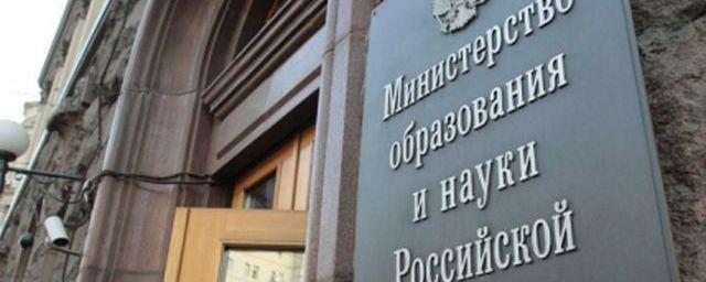 Совет при Минобрнауки назвал первые 11 опорных вузов