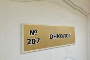 Правительство РФ выделило Коми средства на переоснащение онкоцентров