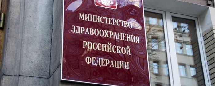 Минздрав составил список организаций, выдающих разрешение на смену пола