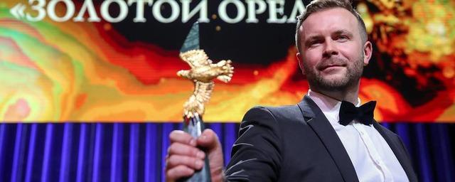 Фильм Клима Шипенко получил Гран-при «Золотого орла»