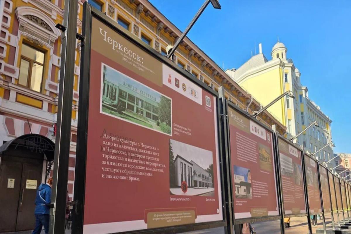 Открывшаяся в Москве фотовыставка рассказывает о 200-летней истории Черкесска