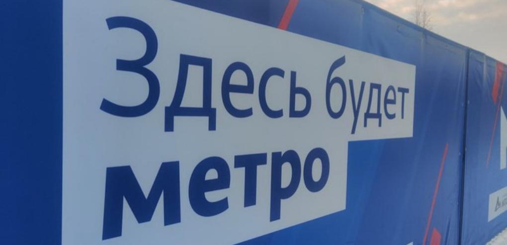 Тоннели красноярского метро, которые были построены в 90-е годы, не будут включать в новый проект