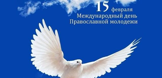 В Краснодаре состоится православный фестиваль для молодежи