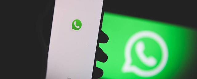 Ускорять голосовые сообщения в WhatsApp теперь могут и пользователи iPhone