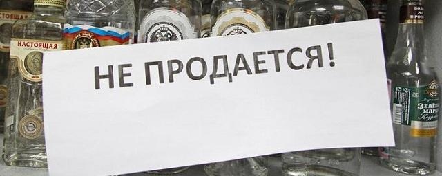 В Прикамье во время праздников и фестивалей запретят продажу алкоголя