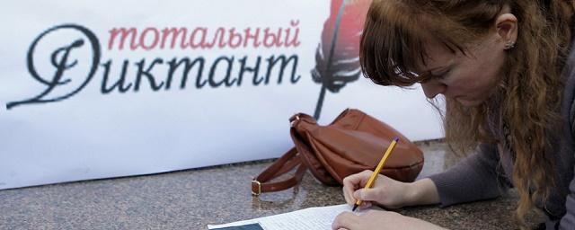 Жителям Челябинска помогут подготовиться к тотальному диктанту