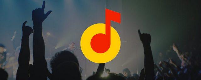 «Яндекс» запустил бота, распознающего музыкальные композиции