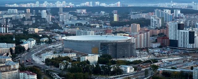 Перед ЧМ в Екатеринбурге спрос на аренду жилья вырос в 19 раз