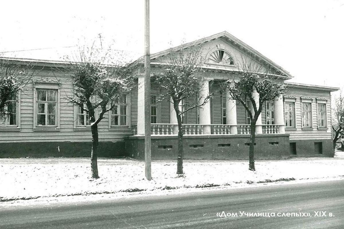 В Костроме старинное училище для слепых получило статус памятника культурного наследия