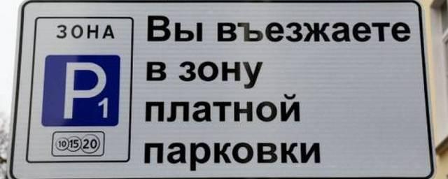 В центре Саратова намерены оборудовать платные парковки на 700 мест