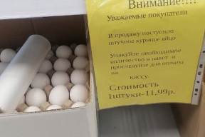 В Ростовской области турецкими яйцами торгуют поштучно