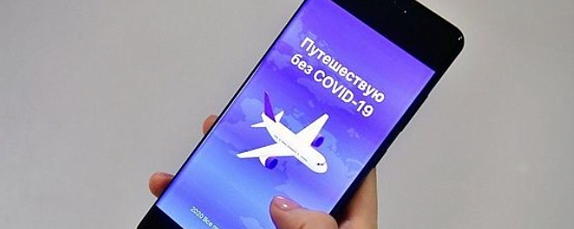 Приложение путешествую без covid 19 не читает qr код