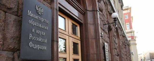 В Минобрнауки разрешили вузам продолжить с 8 ноября обучение в дистанционном формате