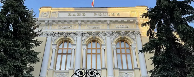 Центральный банк России отозвал лицензию Орбанка