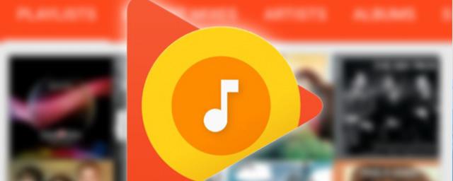 YouTube Music вскоре заменит собой сервис Google Play Music