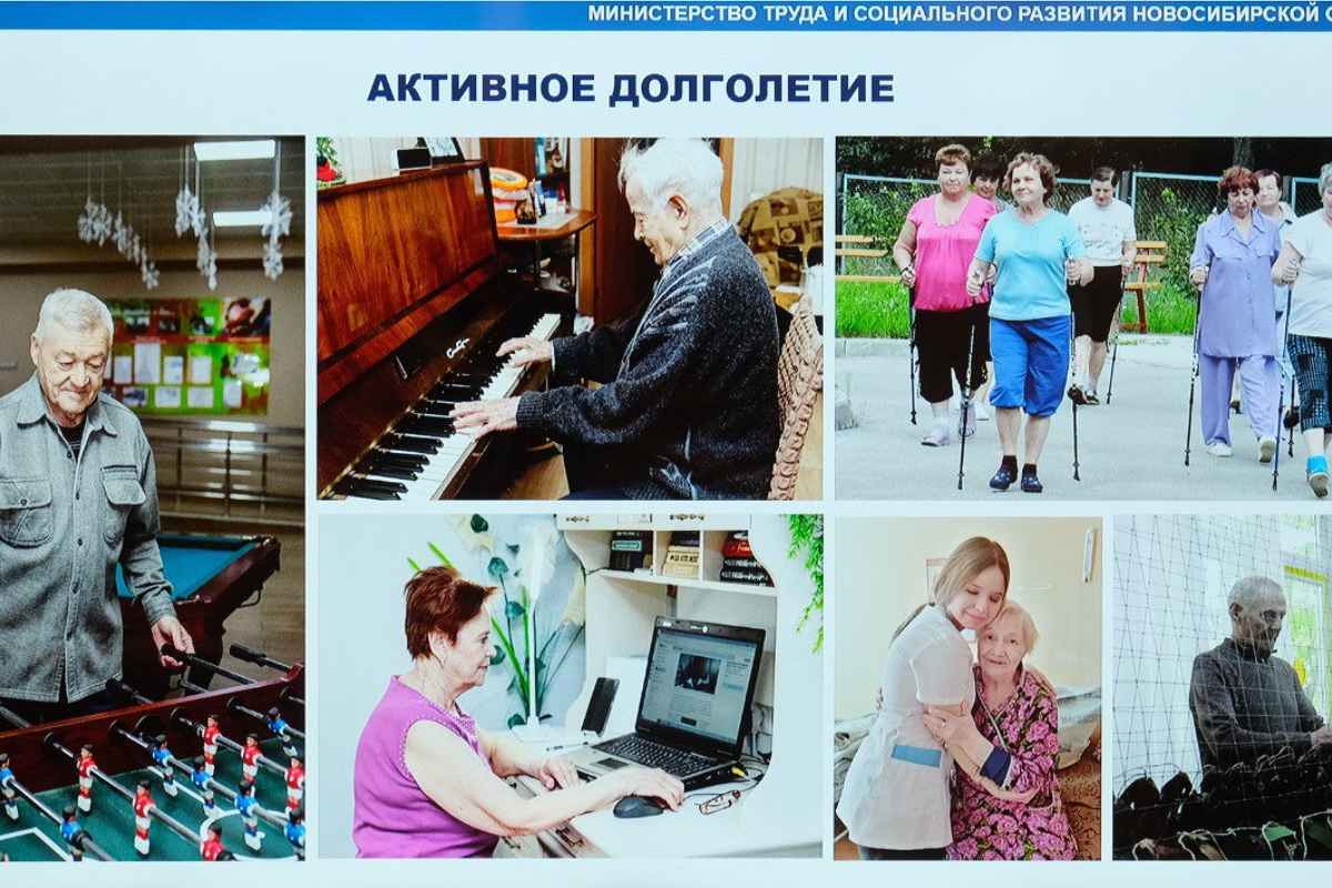 В Новосибирской области система долговременного ухода помогла оздоровить 3 тысячи пожилых жителей