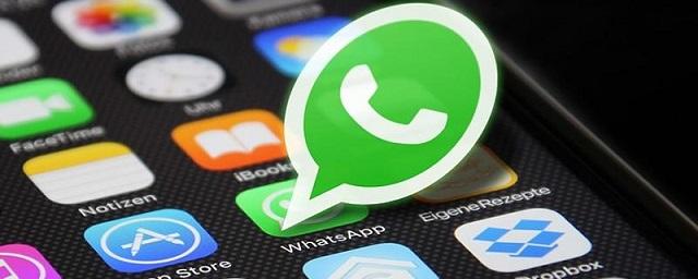 Пользователи WhatsApp смогут писать в техподдержку в чате приложения