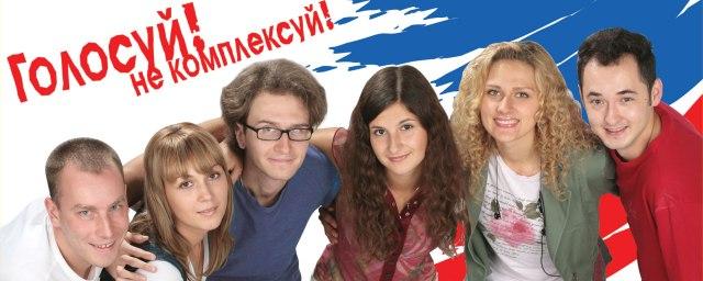 ЛДПР предложила снизить возрастной барьер для голосования до 16 лет