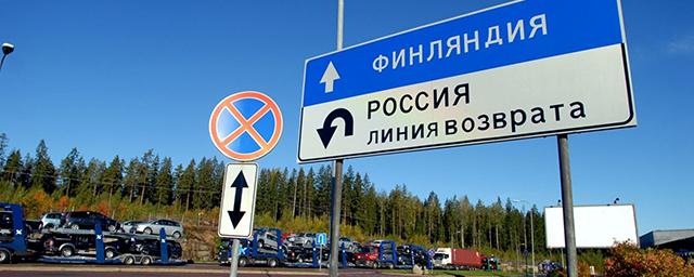 С 1 июля Финляндия сняла ограничения на пересечение сухопутной границы для россиян