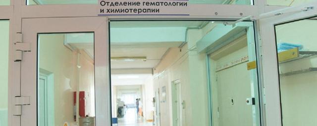 В Нижнем Тагиле модернизировали отделение гематологии и химиотерапии в горбольнице №4