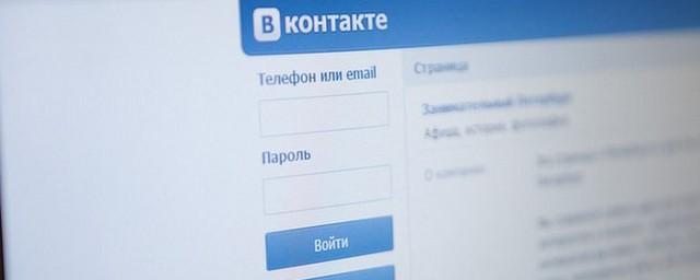 «ВКонтакте» установила рекордную отметку в 5 млрд сообщений в сутки