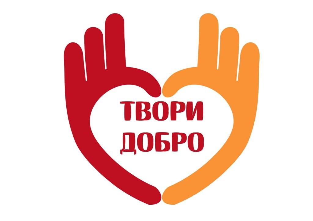 Красногорские предприятия приглашают поучаствовать в благотворительной акции