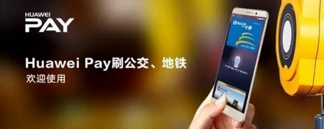 Выход Huawei Pay на международный рынок начнется с России