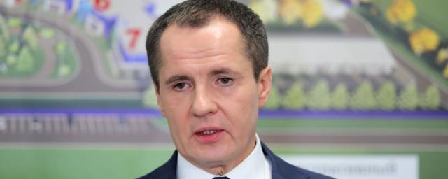 Губернатор Белгородской области Гладков объявил о введении режима КТО в регионе