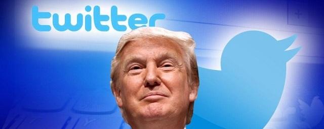 Twitter назвал причину временного отключения аккаунта Трампа