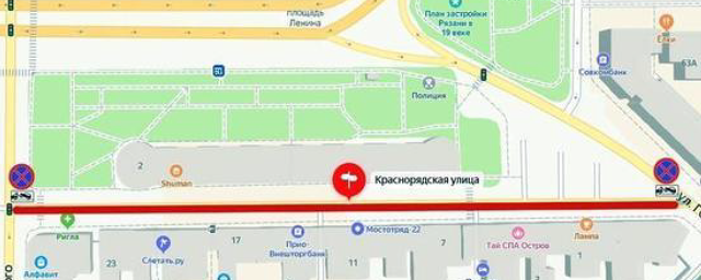В Рязани по улице Краснорядской запретят парковку