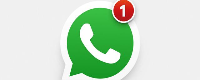 Пользователи WhatsApp в скором времени смогут отправлять видеосообщения
