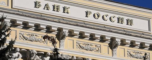 Центробанк России снизил ключевую ставку до 9,5%