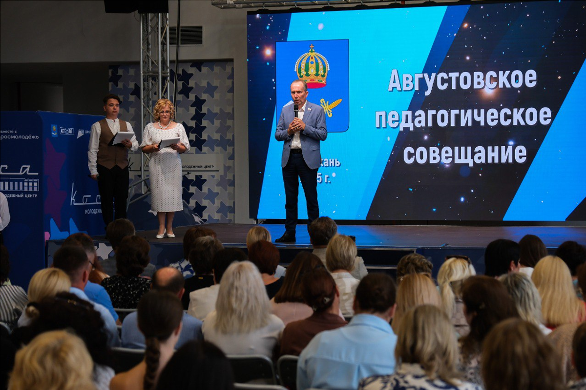 Председатель Гордумы Астрахани Игорь Седов выступил перед учителями на традиционном педсовете