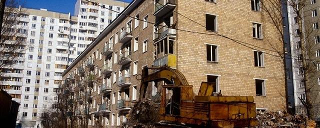 СМИ: Мэрия Москвы выделит 300 млрд рублей на снос и расселение хрущевок