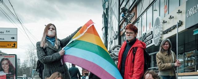 В Новосибирске прошла акция в поддержку ЛГБТ-сообщества