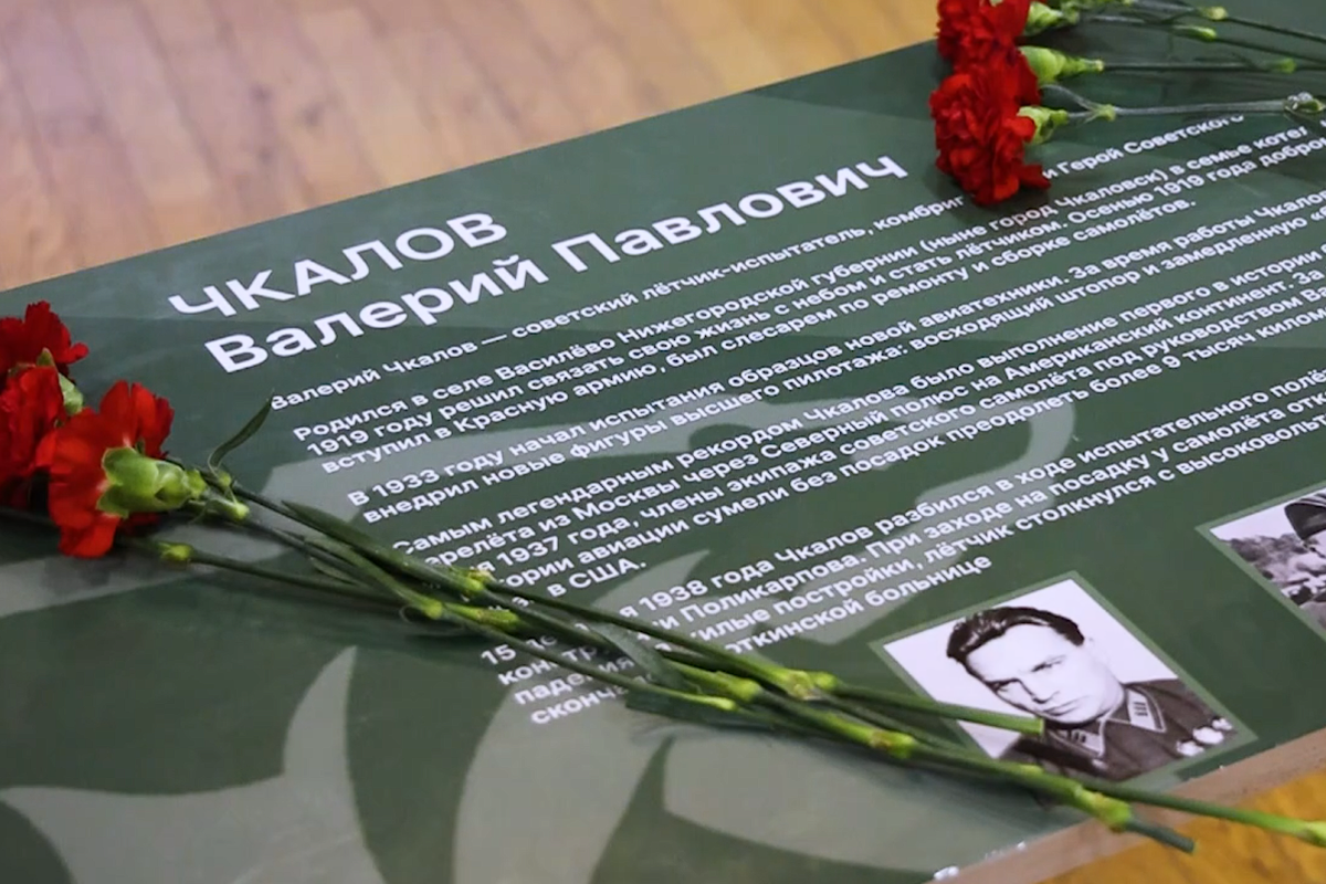 Еще в одной школе городского округа Щелково открыли «Парту Героя»