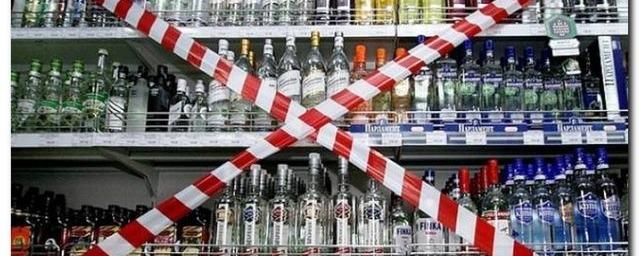 В Кызыле запретили продажу алкоголя в январские выходные