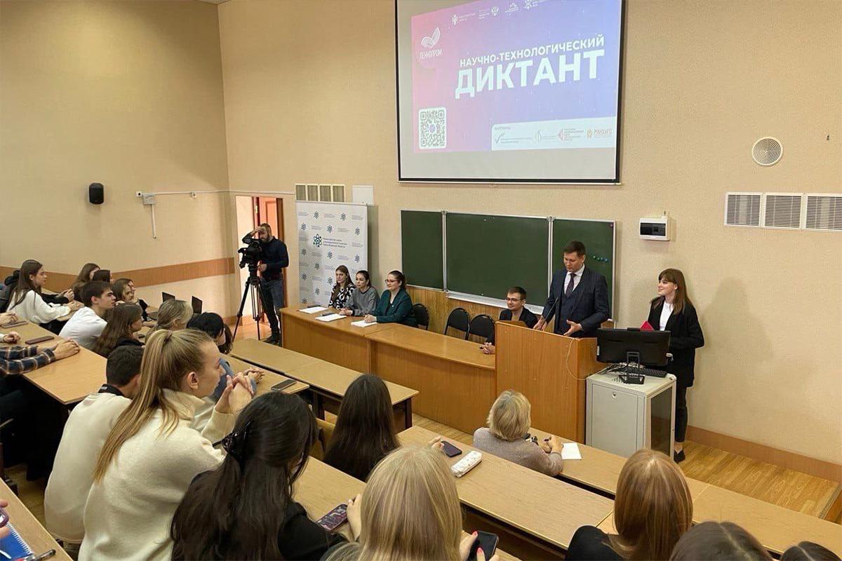 Третий Всероссийский научно-технологический диктант пройдет в Новосибирске