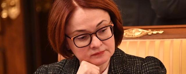 Набиуллина: Российская экономика вступает в период структурных изменений