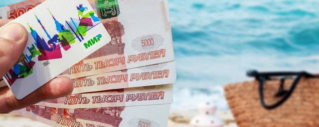 Российские путешественники стали чаще оплачивать путевки и авиабилеты по частям
