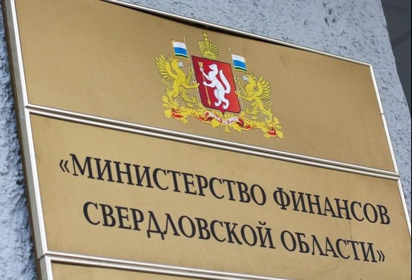 По качеству управления финансами Свердловская область вошла в число лучших среди регионов РФ