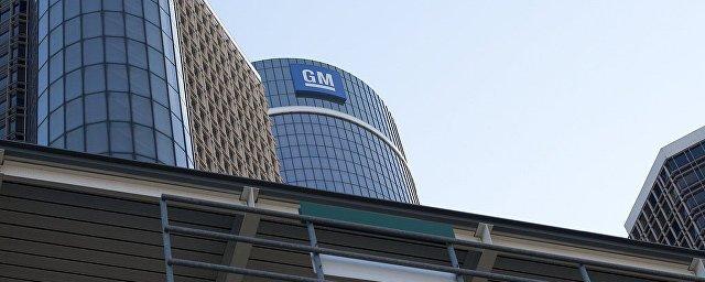 GM планирует уволить две тысячи сотрудников в США