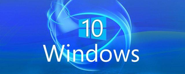 Компания Microsoft рассказала об обновлении для Windows 10