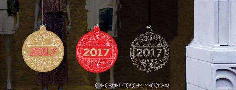 Новогоднюю Москву украсят в итальянском стиле