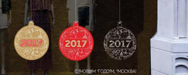 Новогоднюю Москву украсят в итальянском стиле