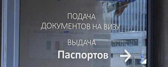 Польский визовый центр возобновил приём документов на туристические визы для белорусов